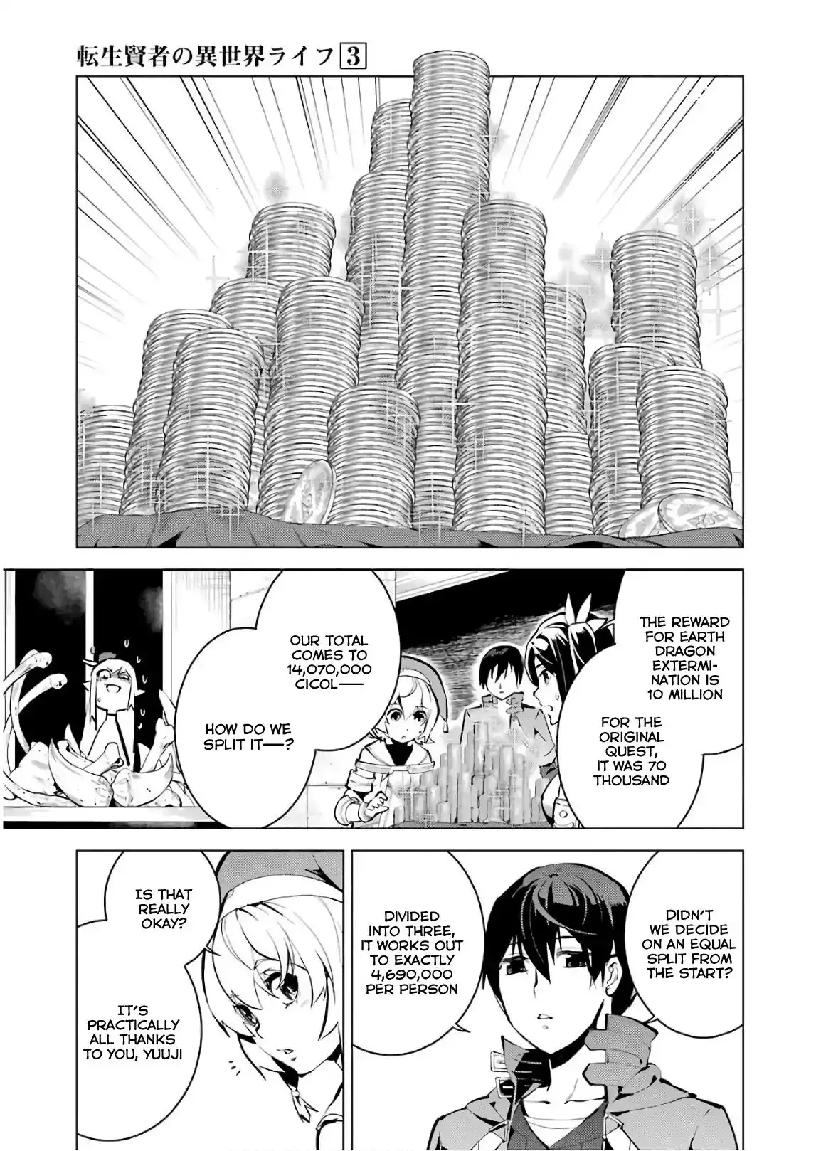 Tensei Kenja no Isekai Raifu ~Daini no Shokugyo wo Ete, Sekai Saikyou ni Narimashita~ Chapter 9 25